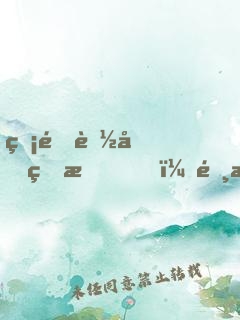 無限能力的我，選擇創(chuàng)業(yè)！